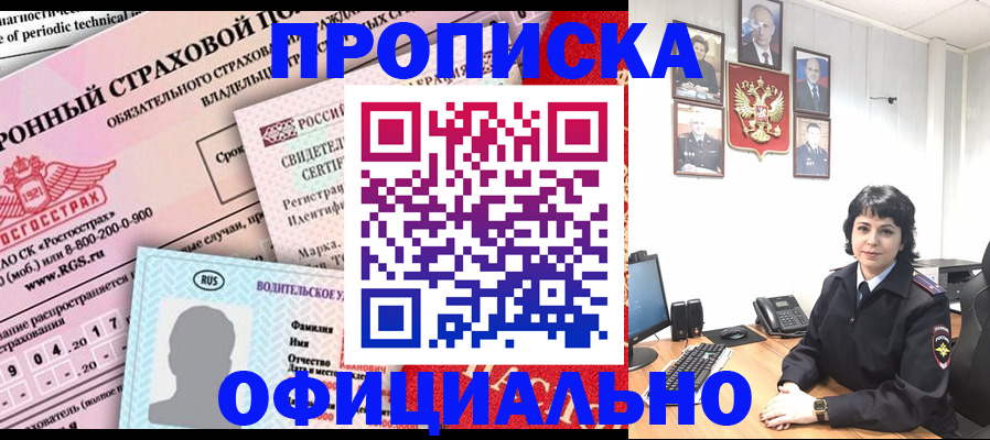 пропишу в квартире в Куртамыше