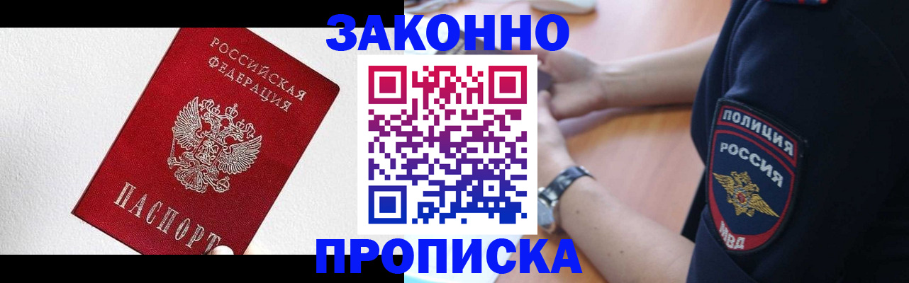 временная регистрация для всех в Куртамыше