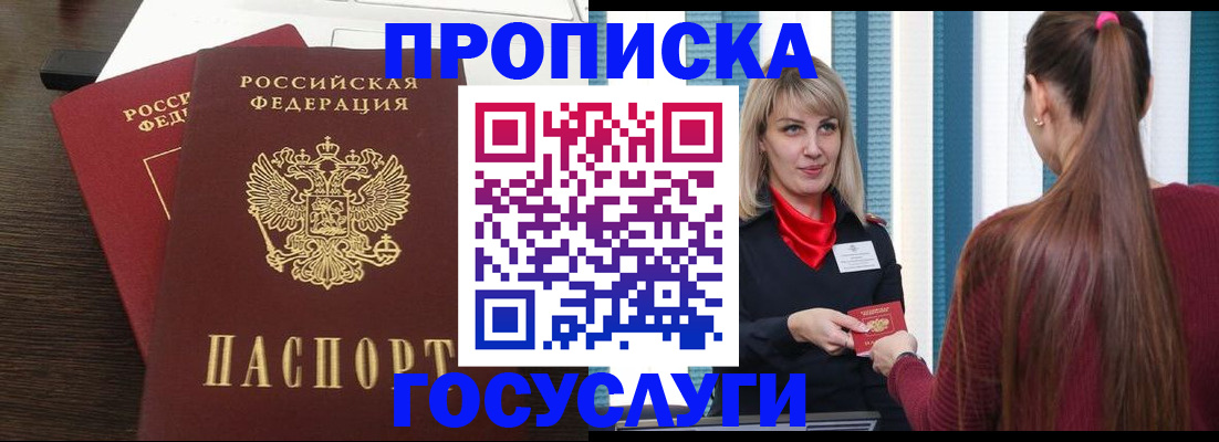 прописка поиск в Куртамыше