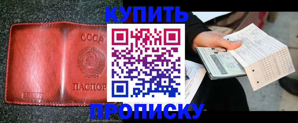 временная регистрация адрес в Куртамыше