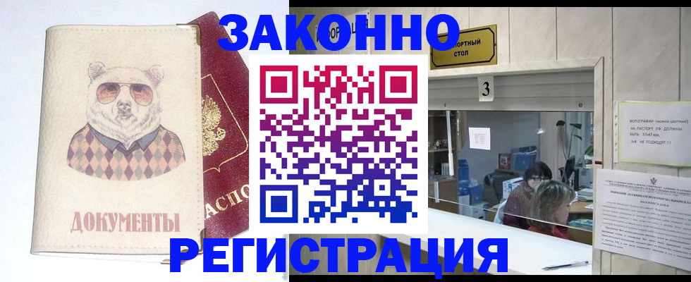 прописка от собственника в Куртамыше