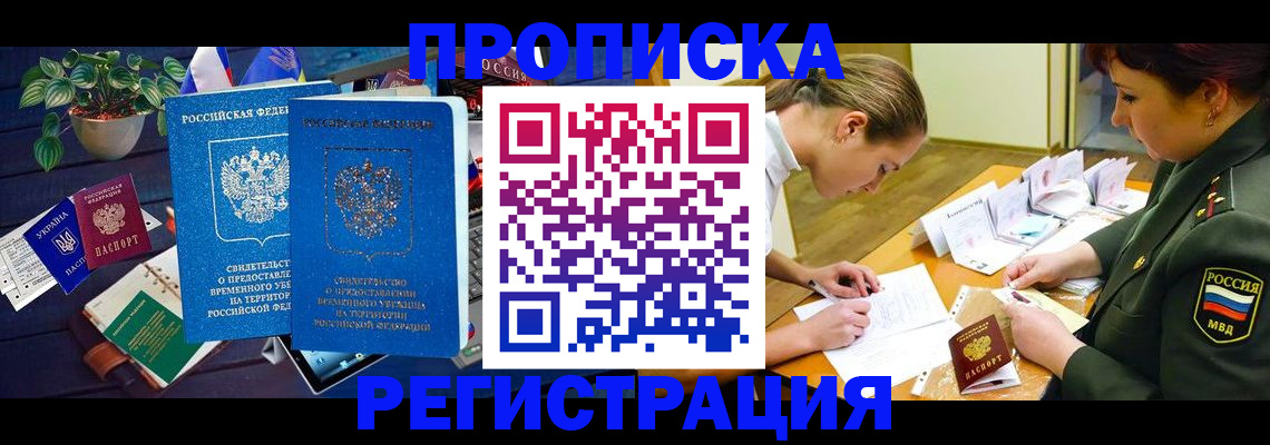 найти адрес прописки в Куртамыше