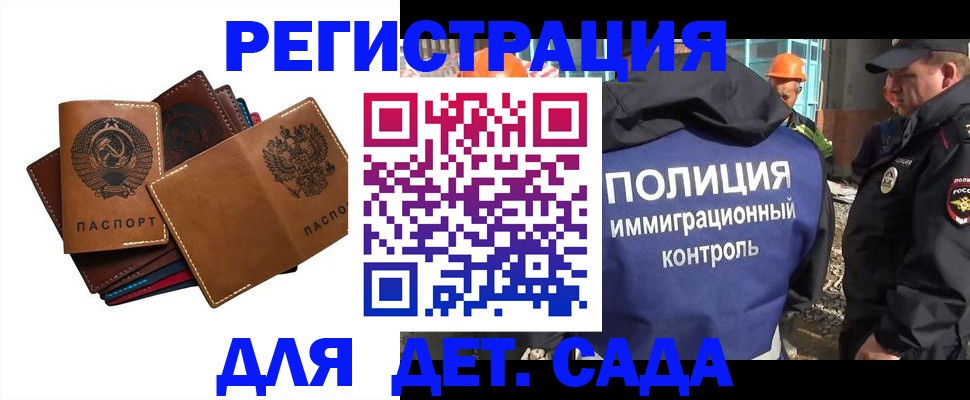 временная регистрация в Куртамыше