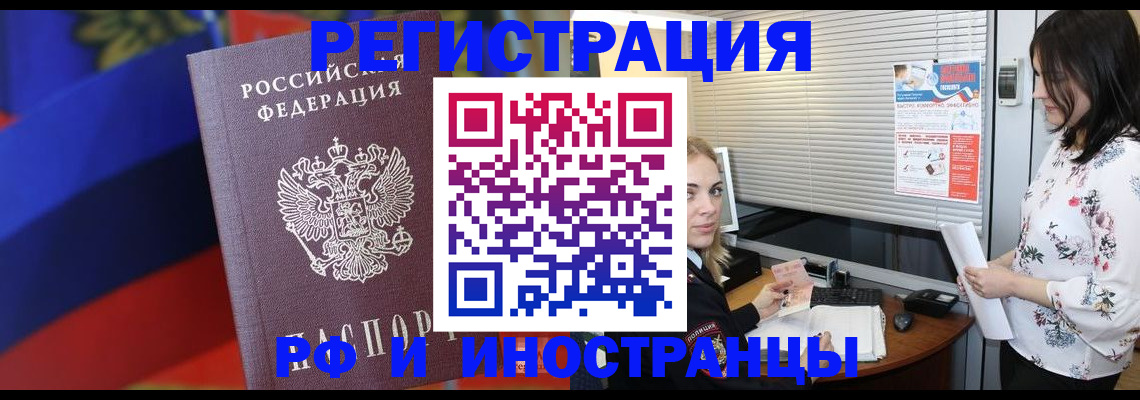 прописка регистрация в Куртамыше