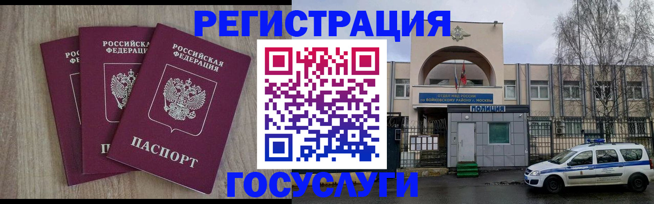 временная регистрация для всех в Куртамыше